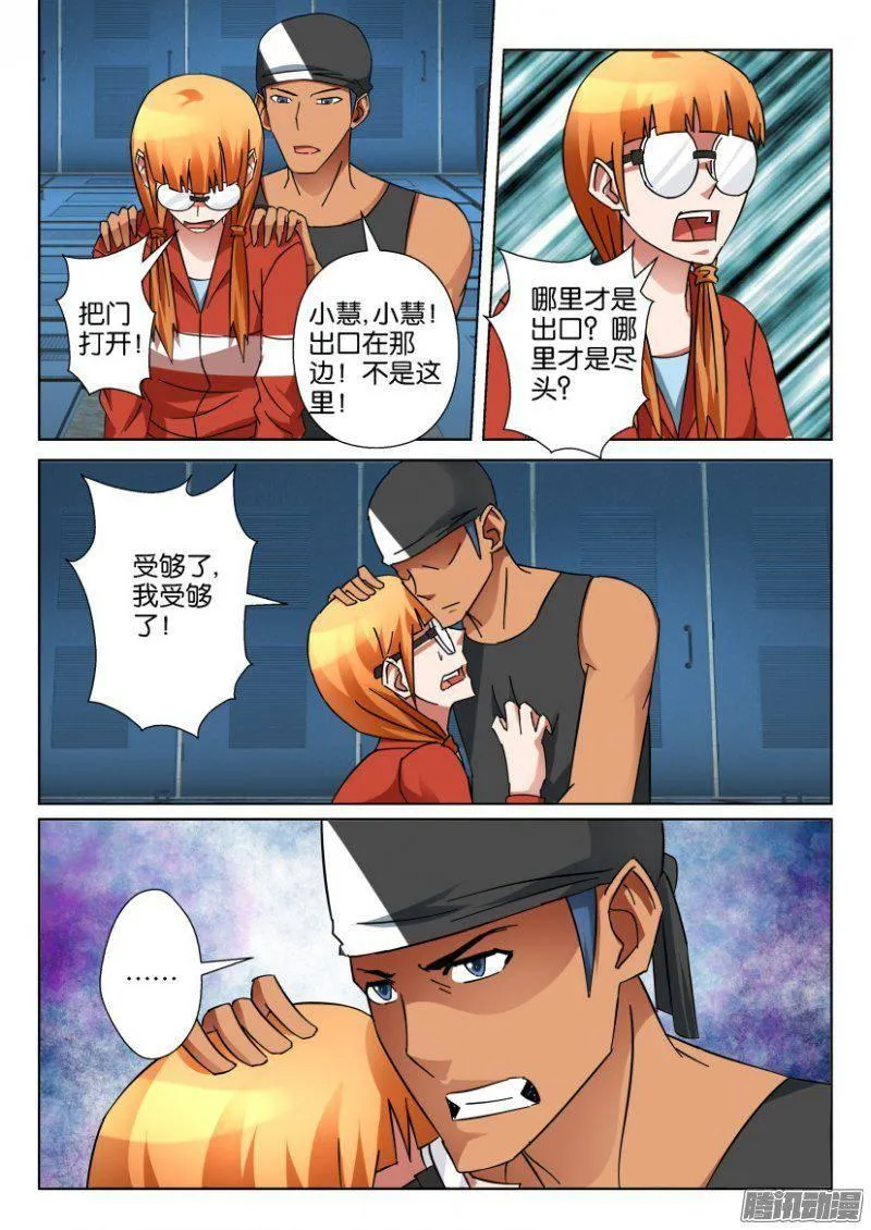第341回 第8页