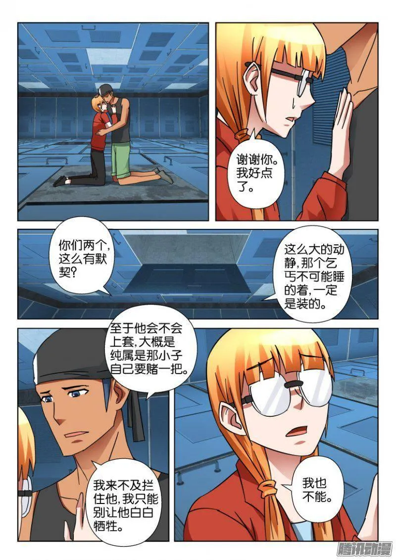 第341回 第9页