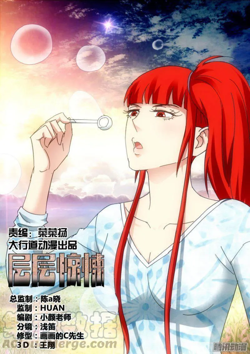 第342回 第1页
