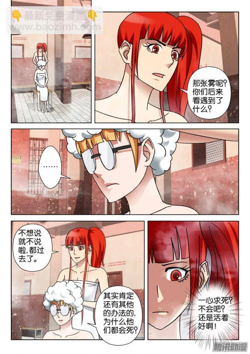 第342回 第2页