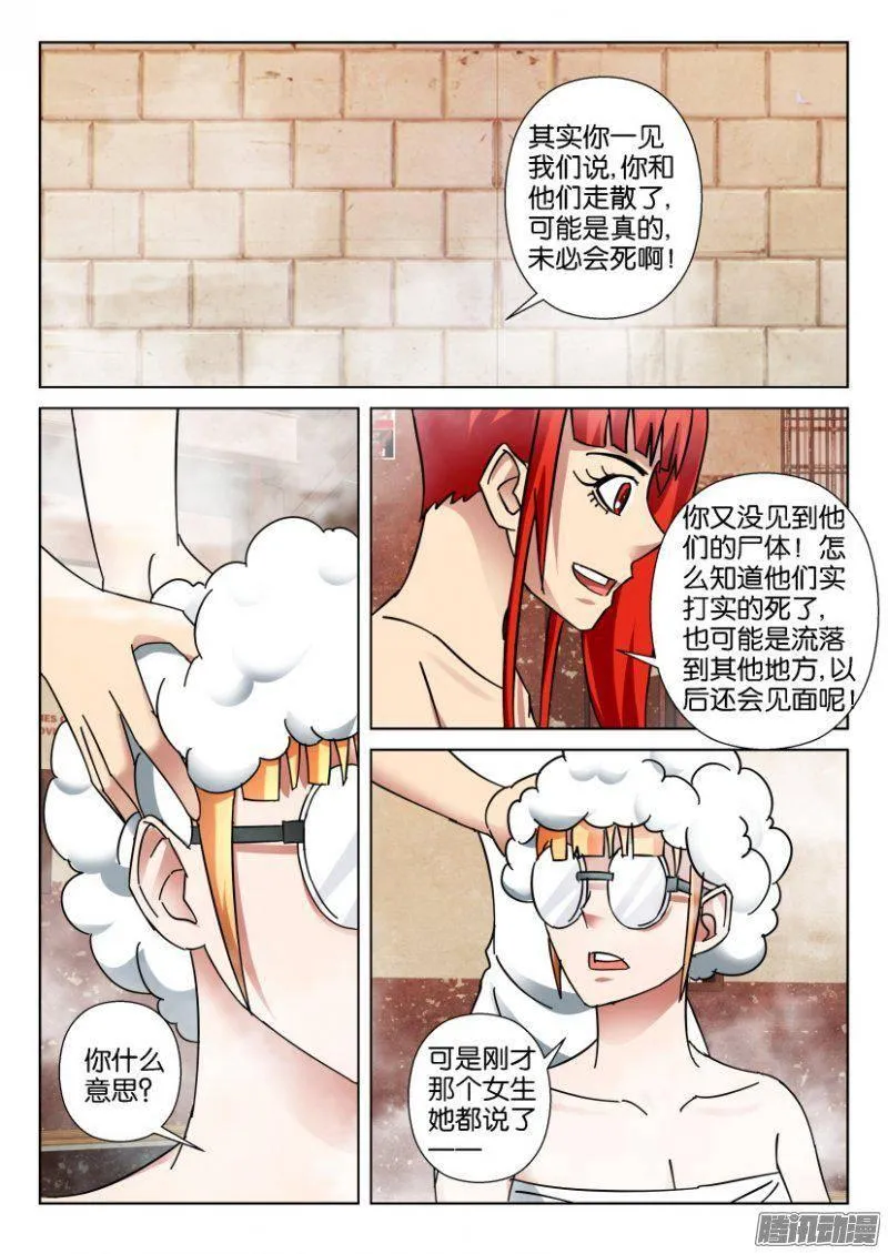 第342回 第3页