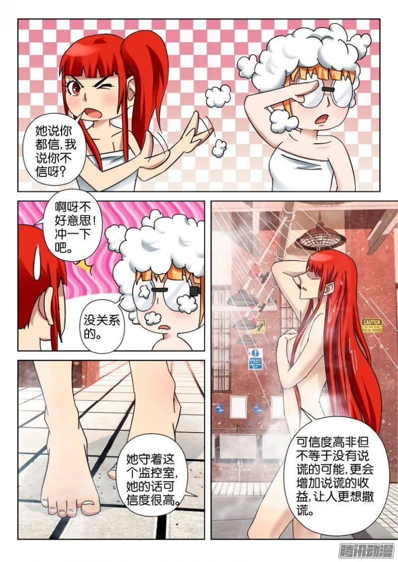 第342回 第4页