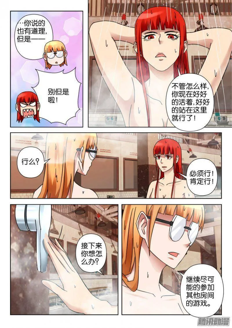 第342回 第5页
