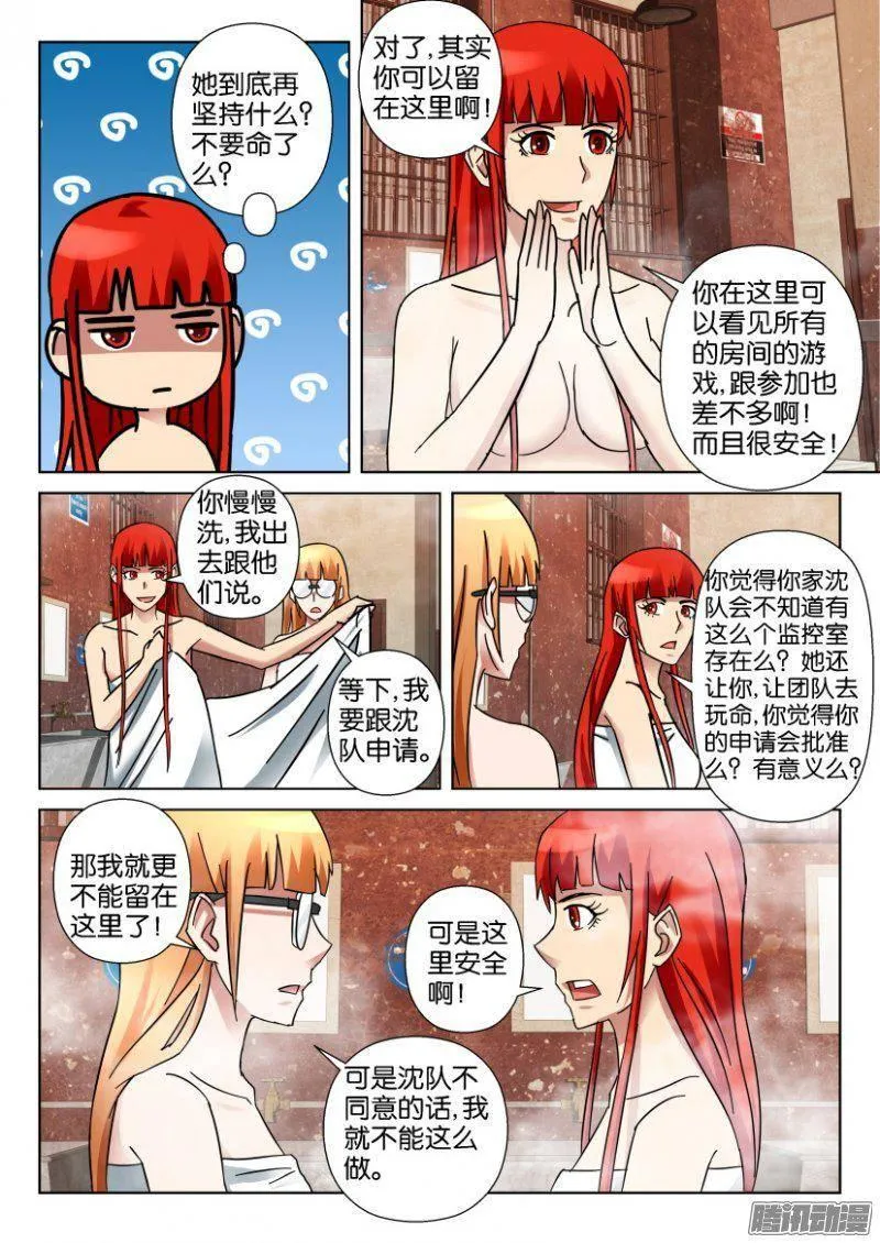 第342回 第6页