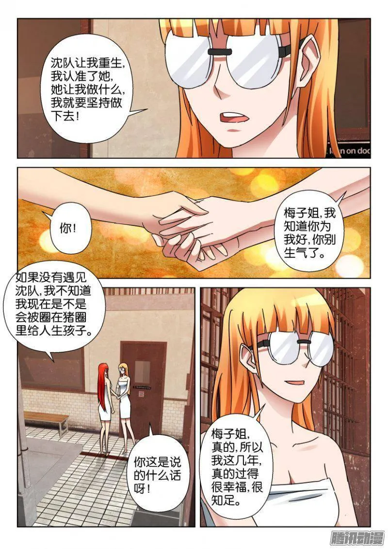 第342回 第7页