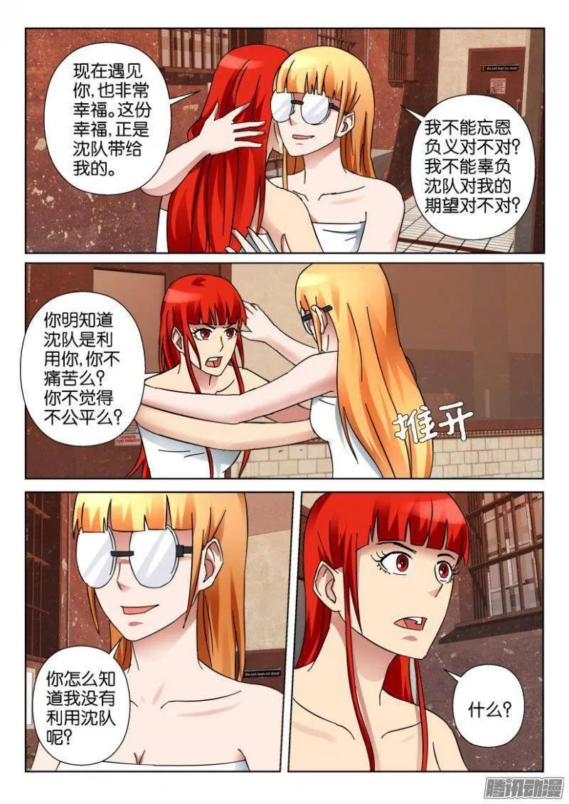 第342回 第8页