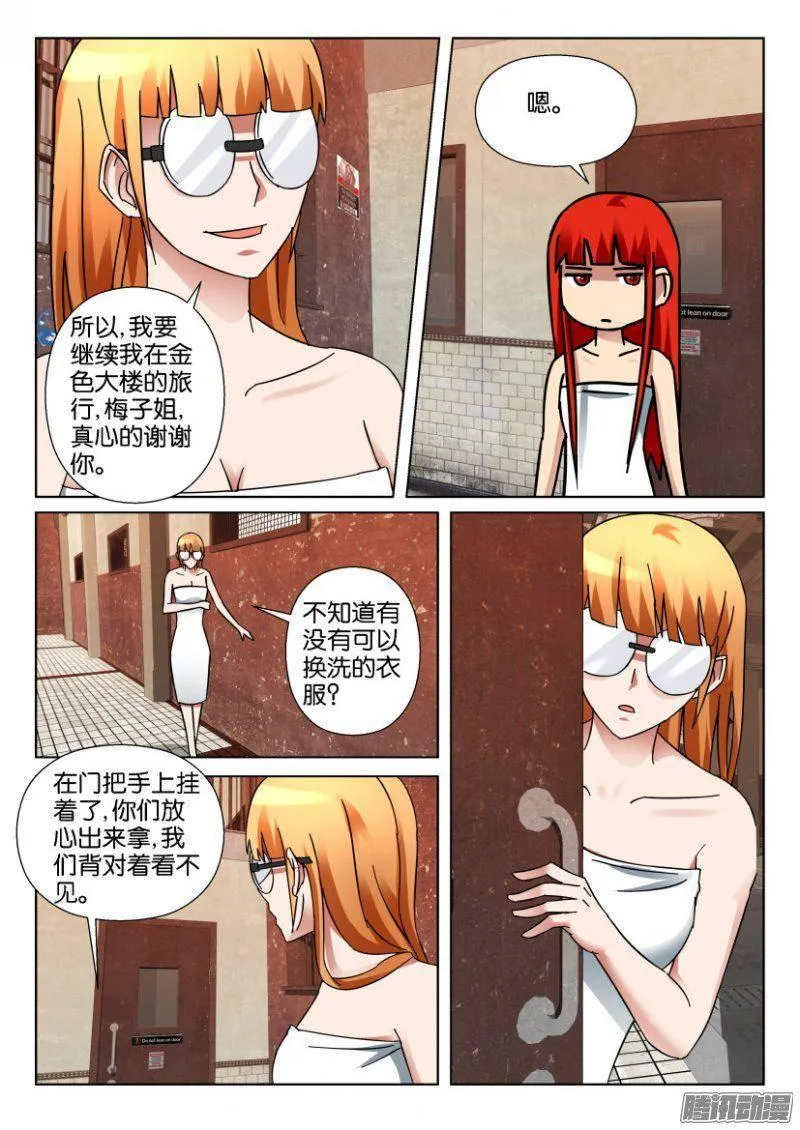 第342回 第9页