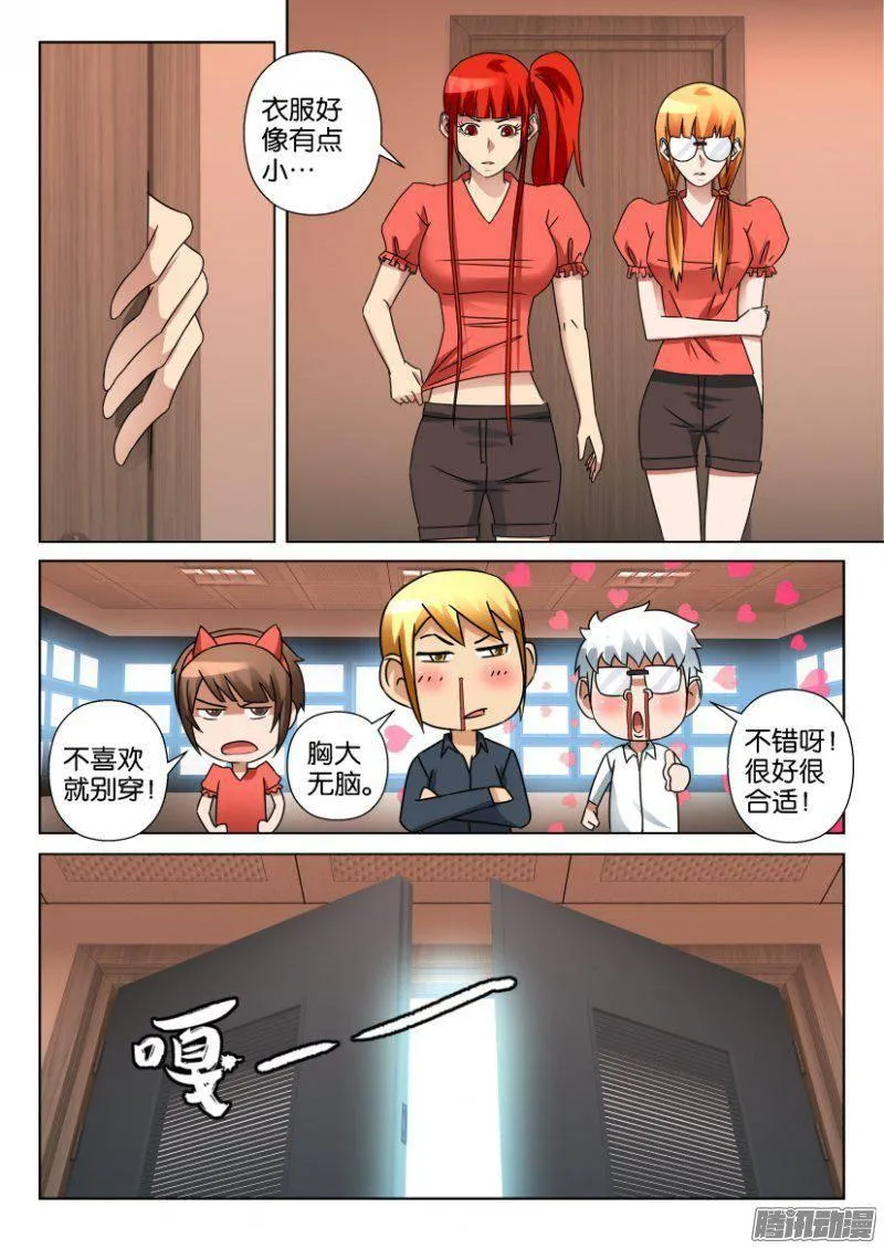 第343回 第2页