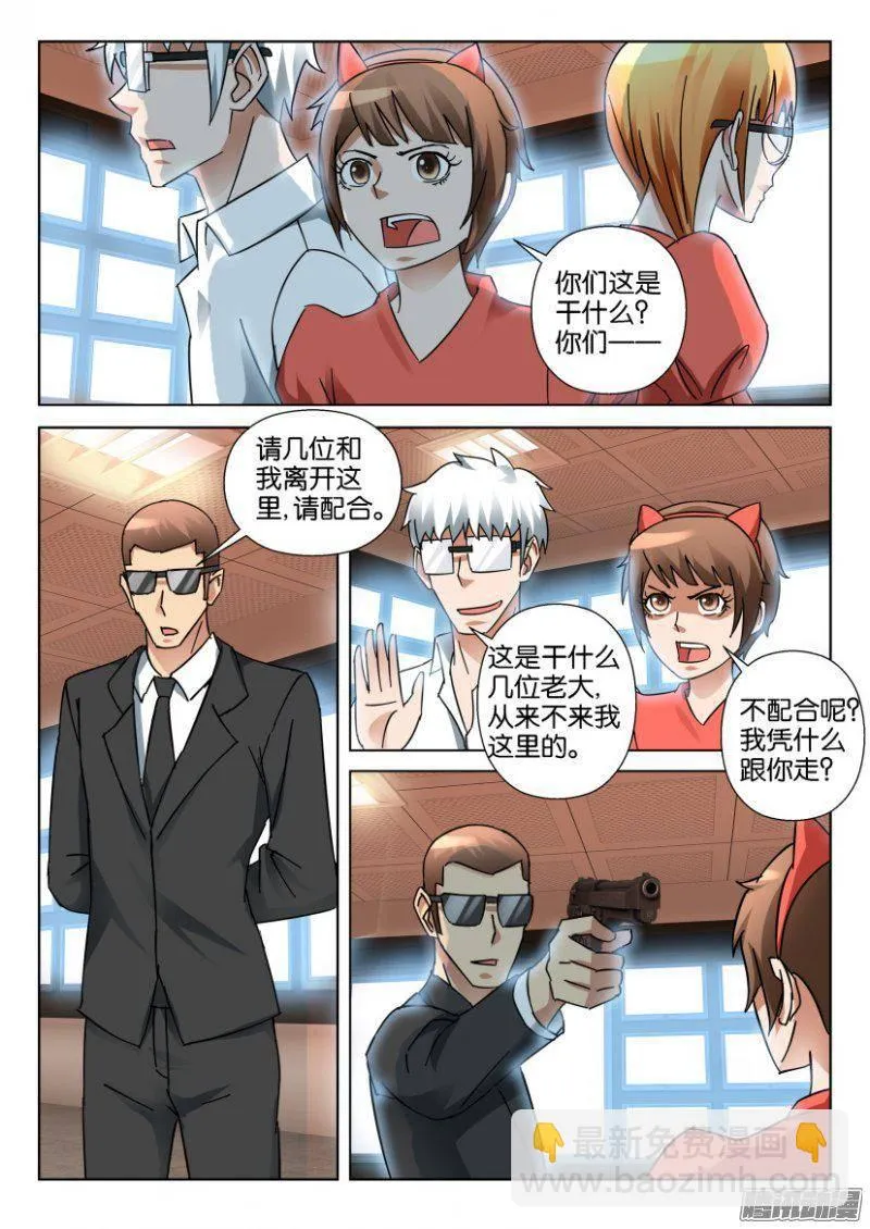 第343回 第4页