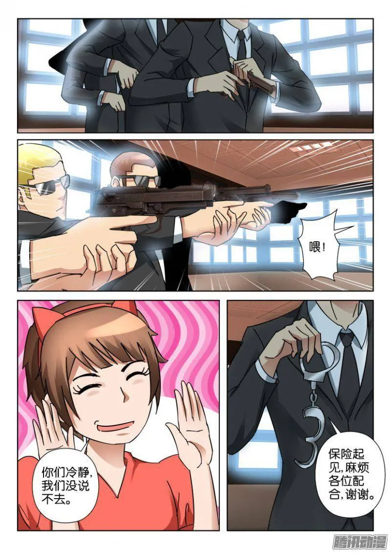 第343回 第5页
