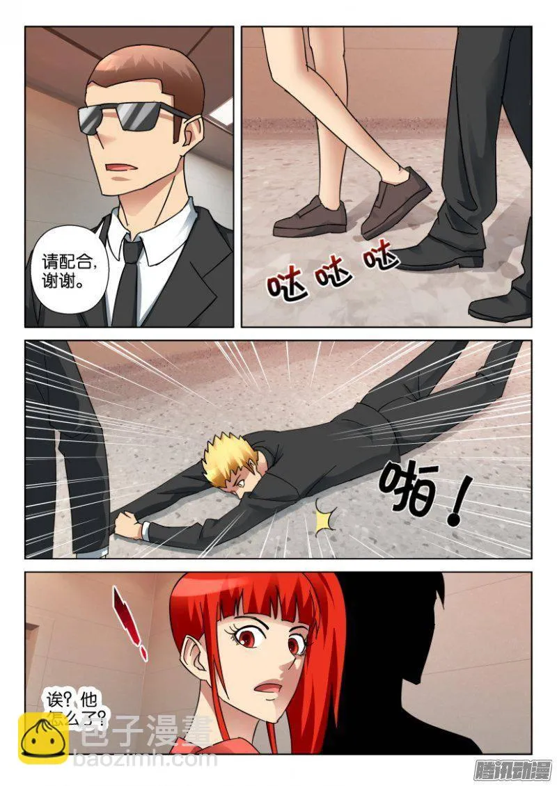 第343回 第7页