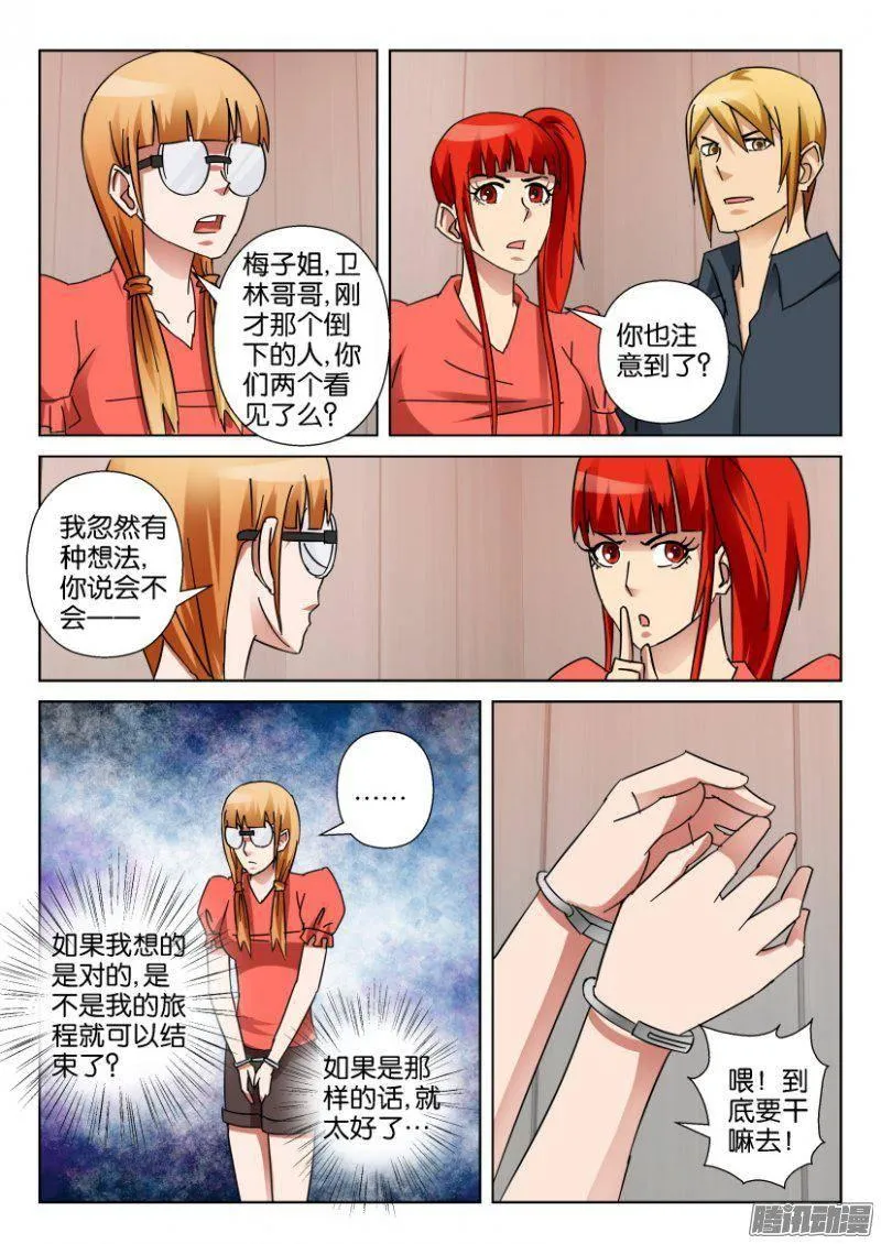 第343回 第9页