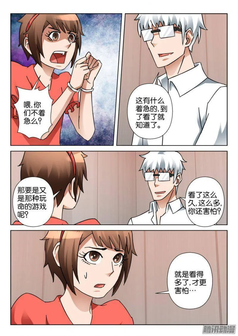 第343回 第10页