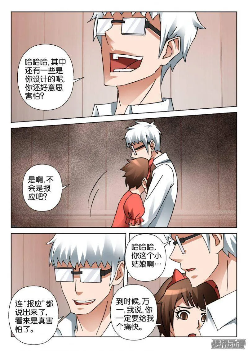 第344回 第2页