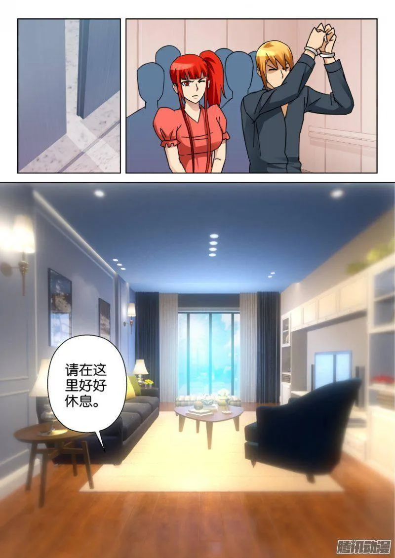 第344回 第3页