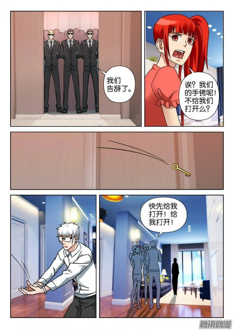 第344回 第4页