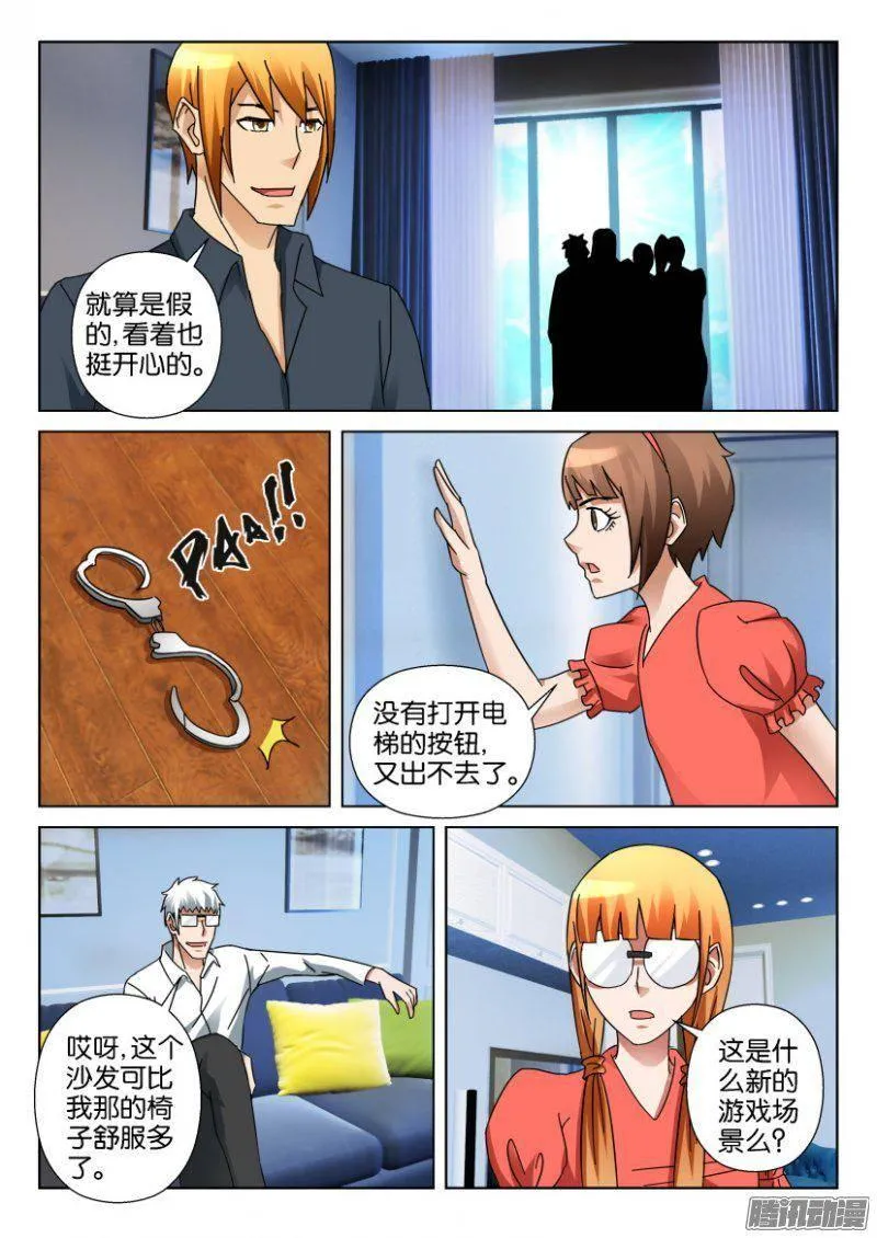 第344回 第5页