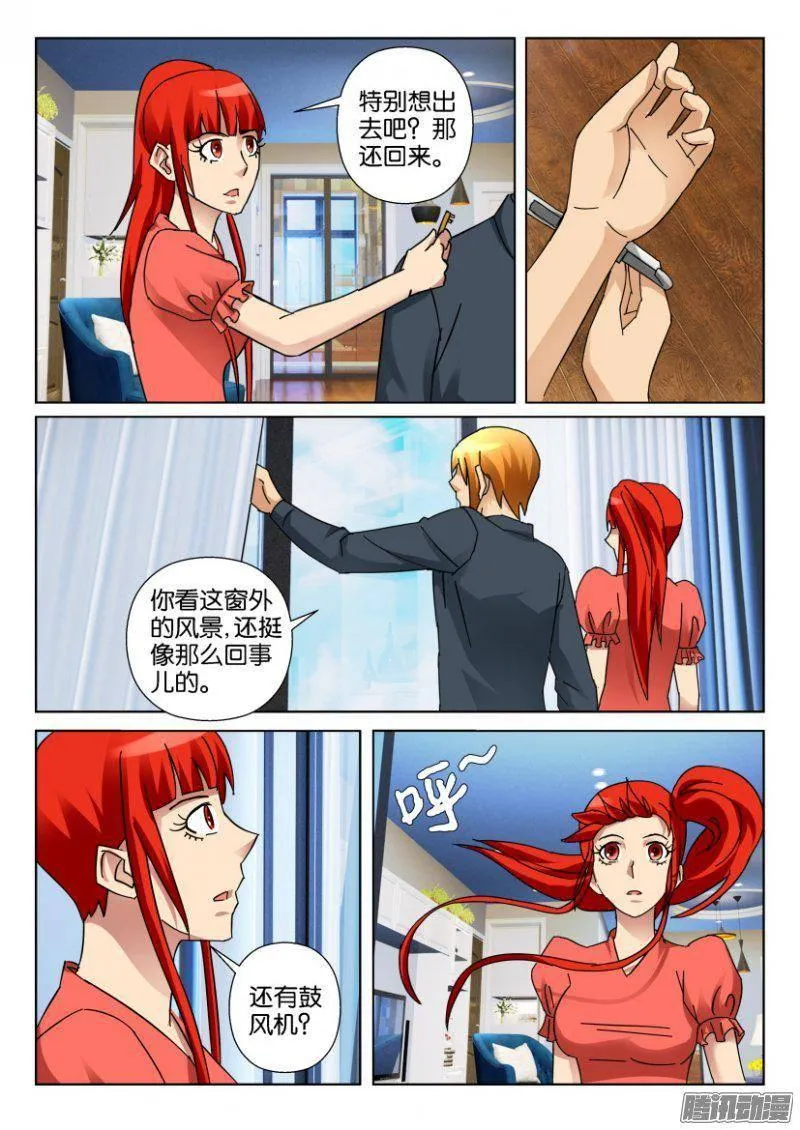 第344回 第6页