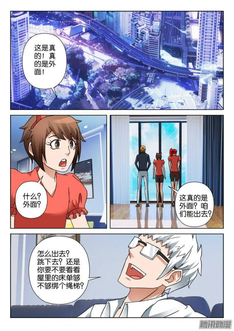 第344回 第7页