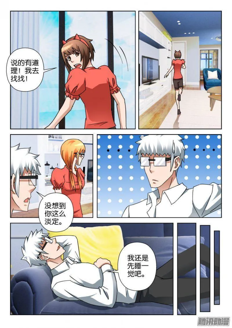 第344回 第8页