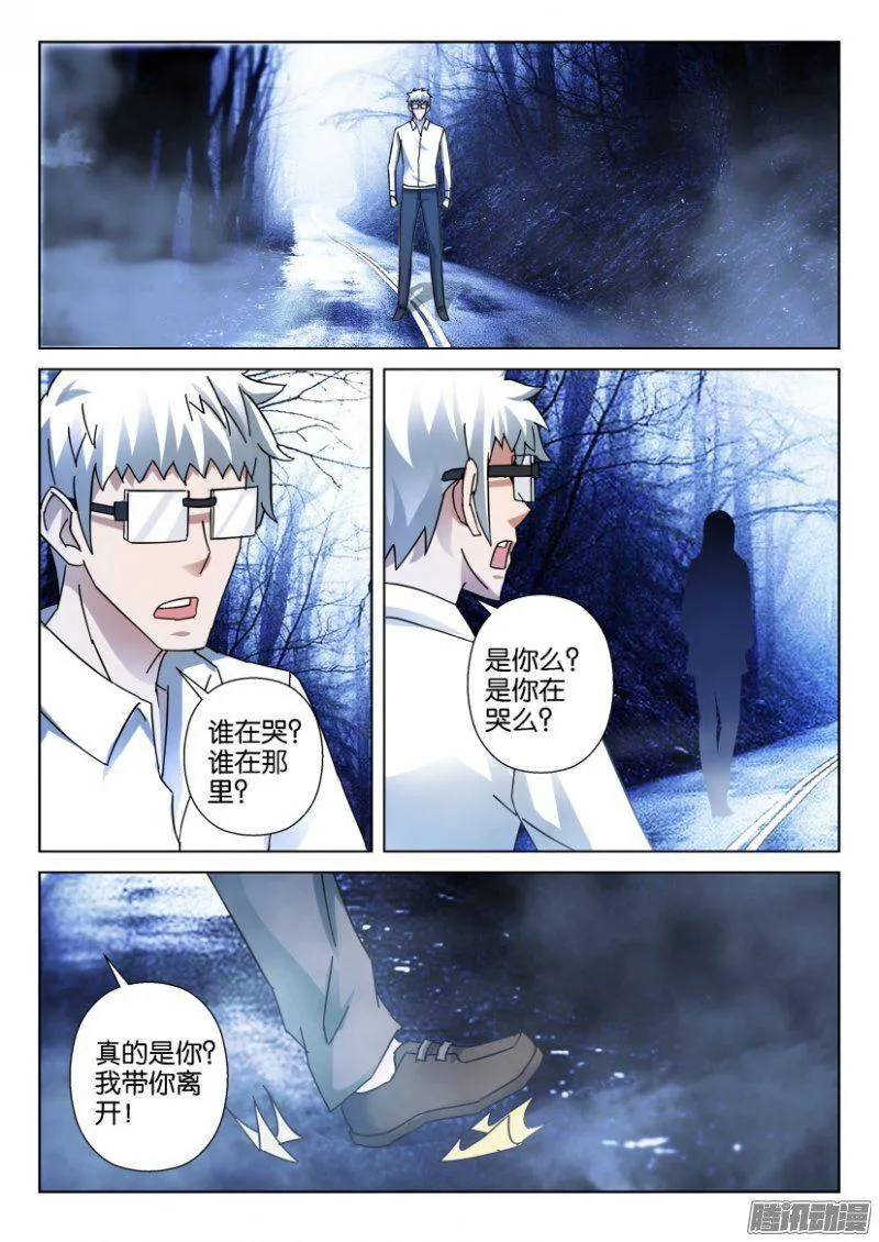第344回 第9页