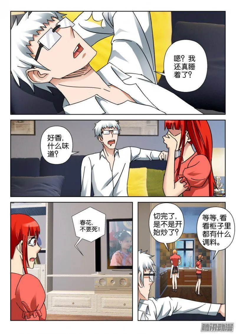 第345回 第2页