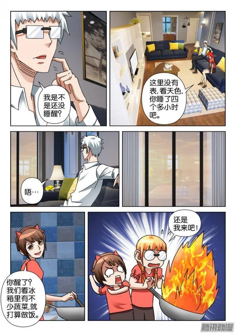 第345回 第3页