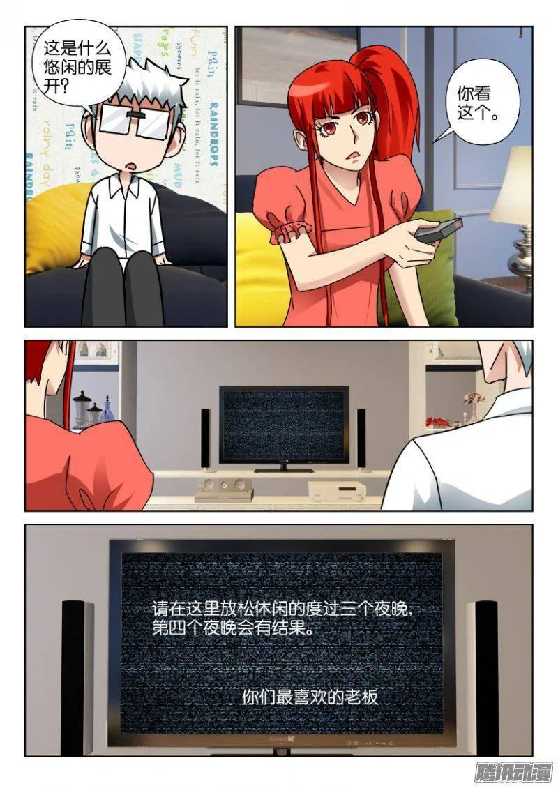 第345回 第4页