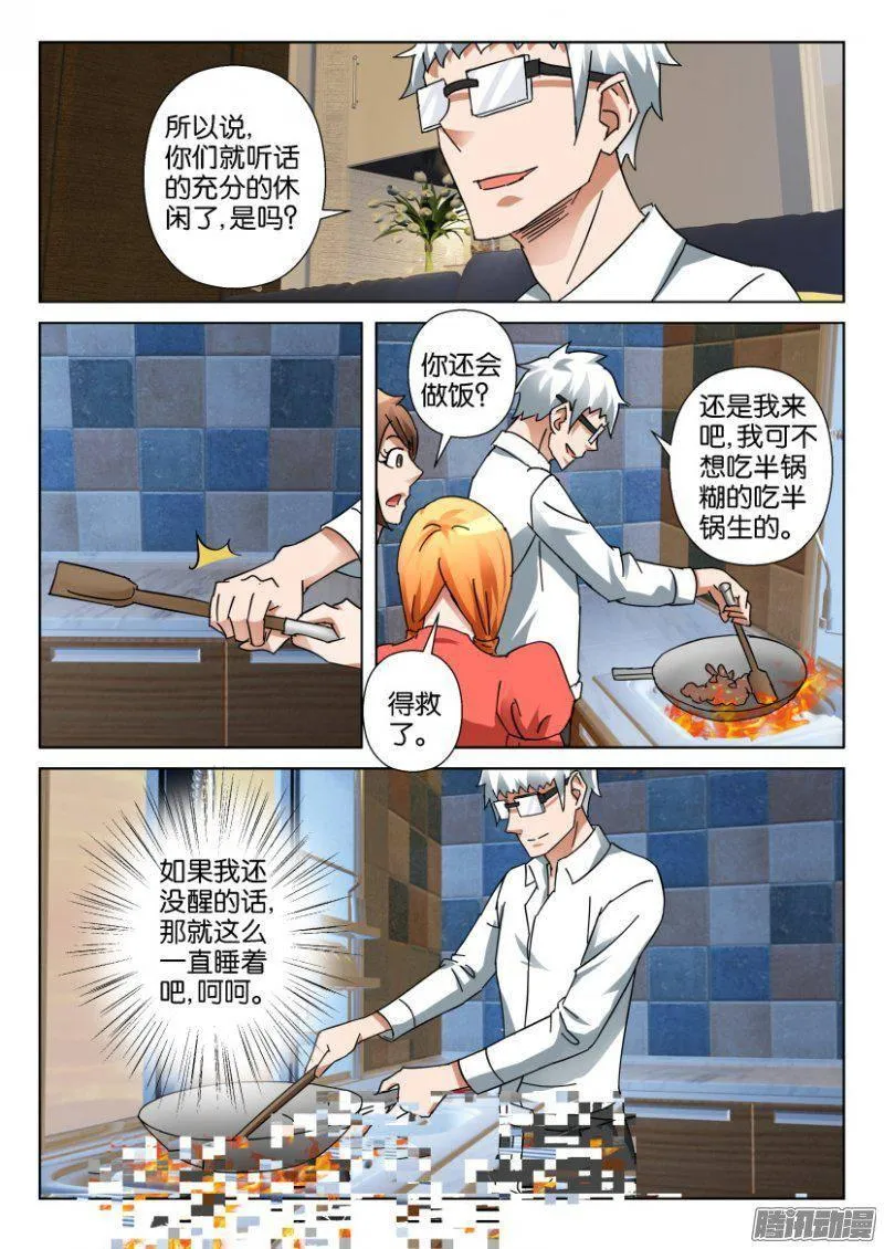 第345回 第5页