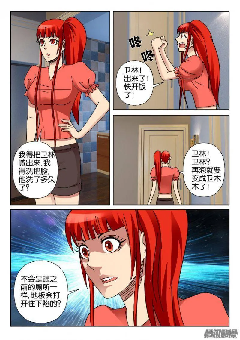 第345回 第6页