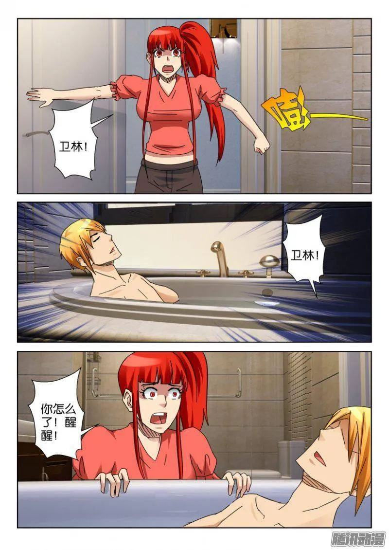 第345回 第7页