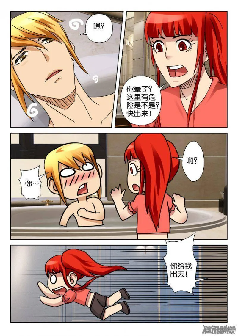 第345回 第8页