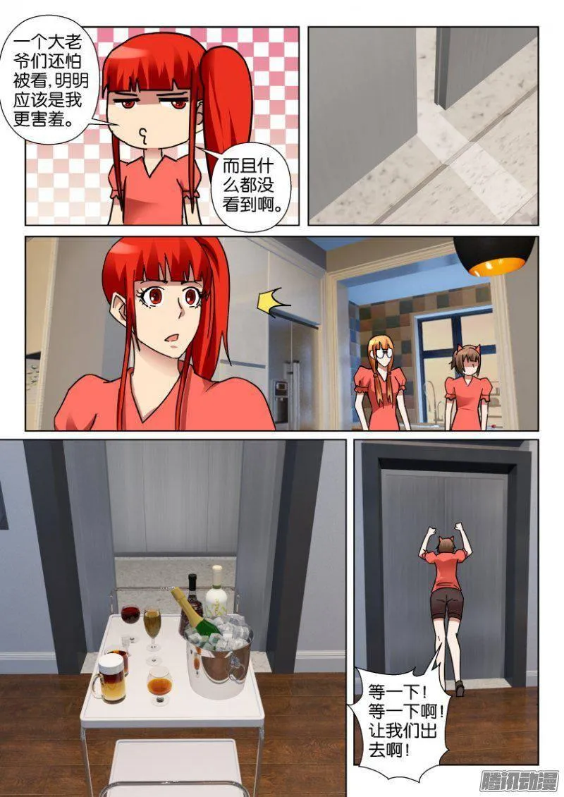 第345回 第9页