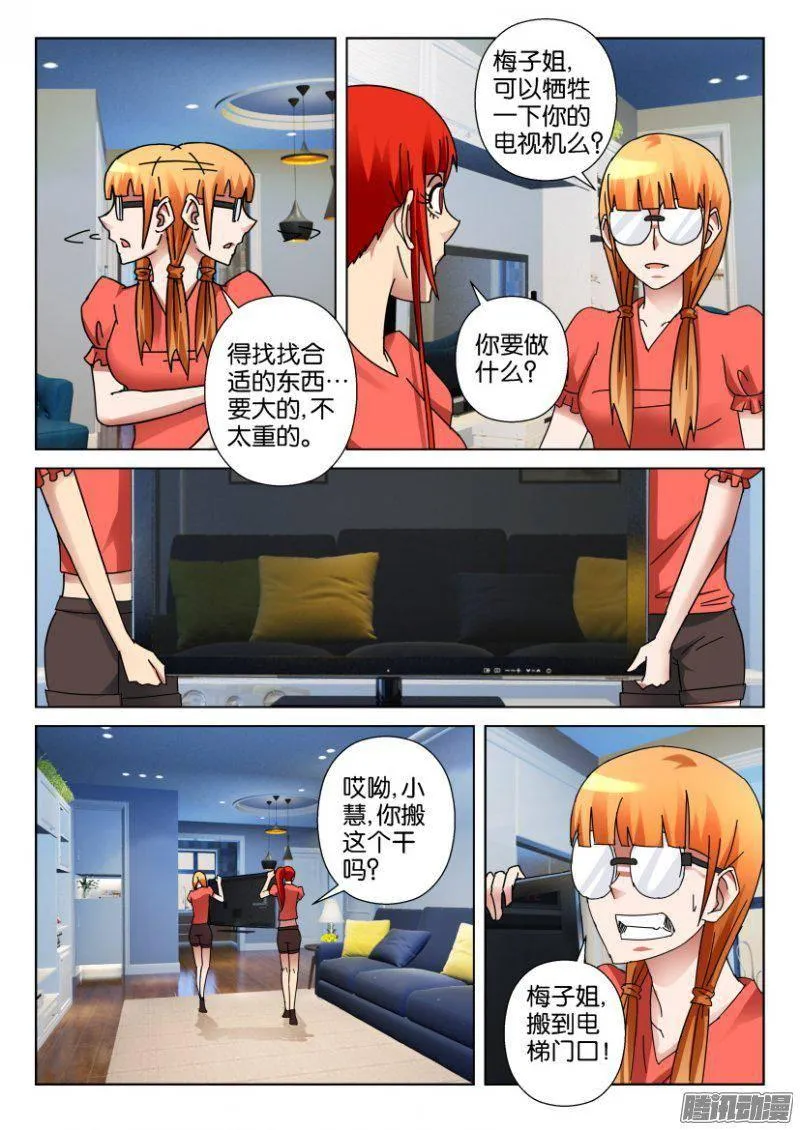 第346回 第2页