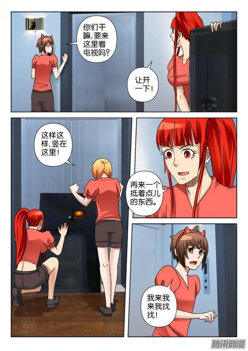 第346回 第3页