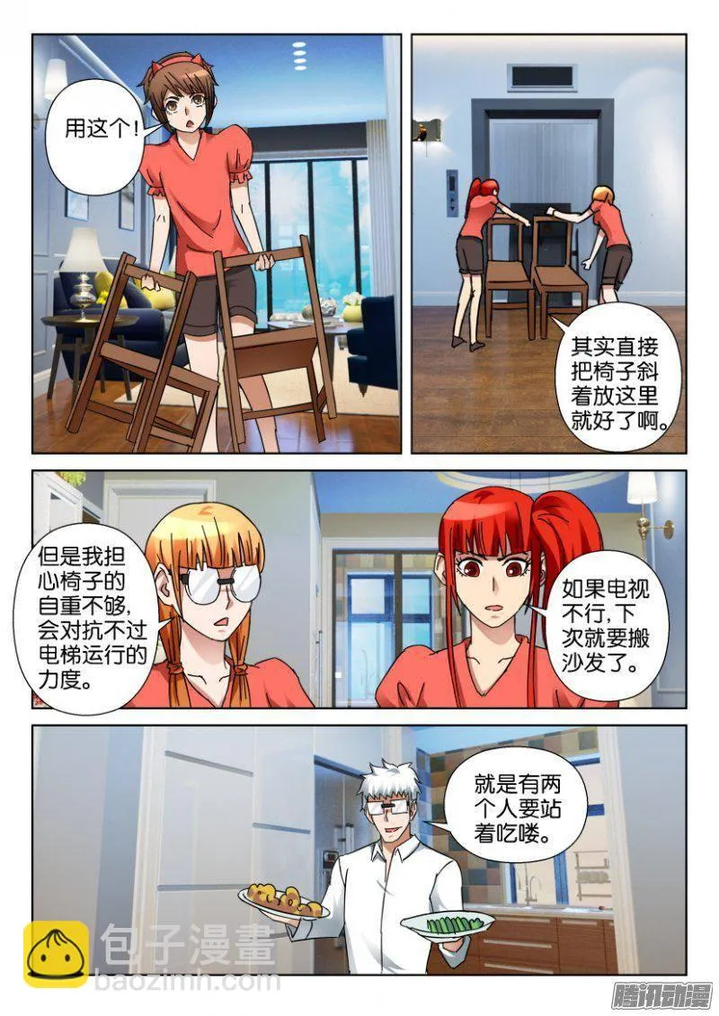 第346回 第4页