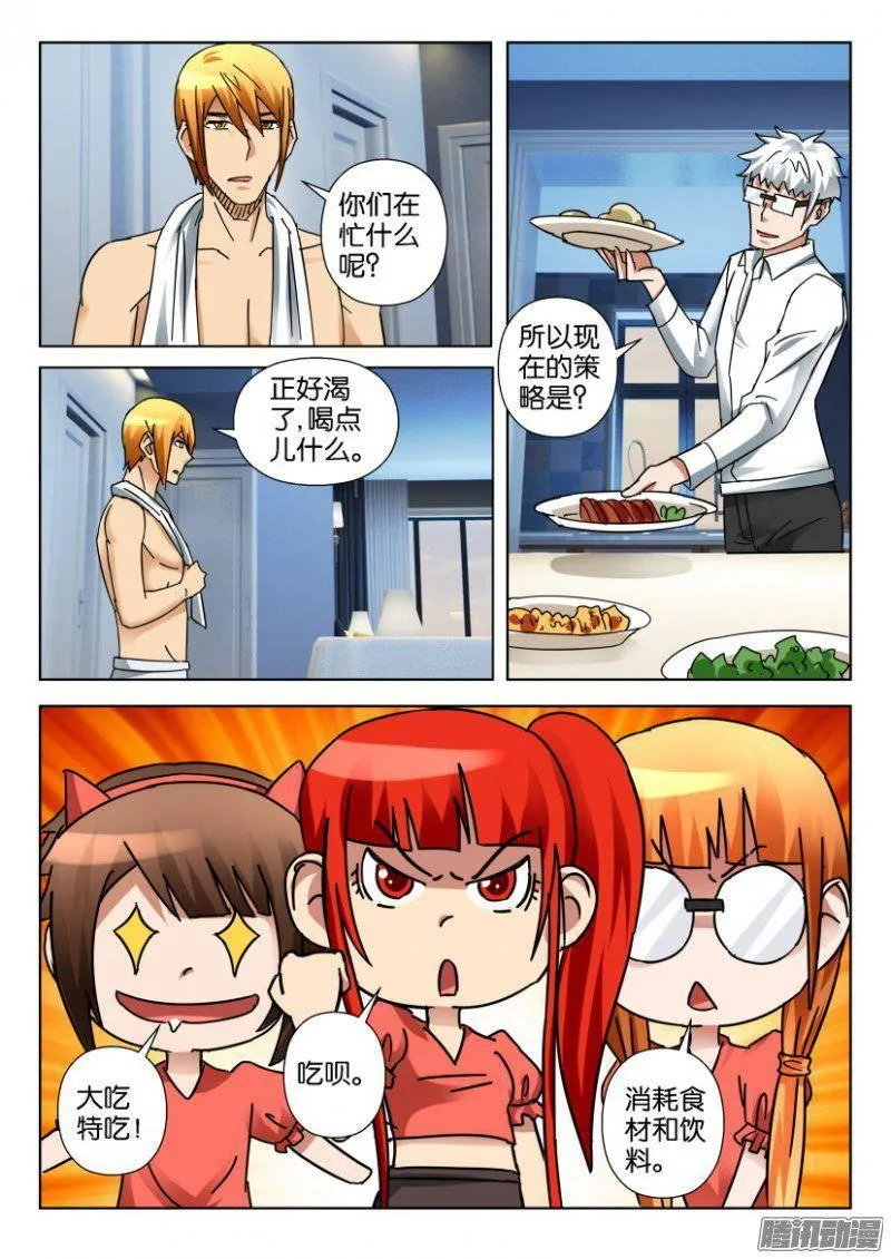 第346回 第5页