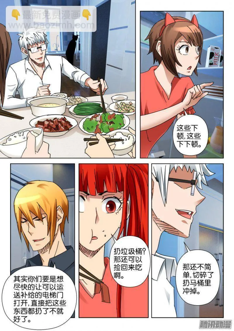 第346回 第6页