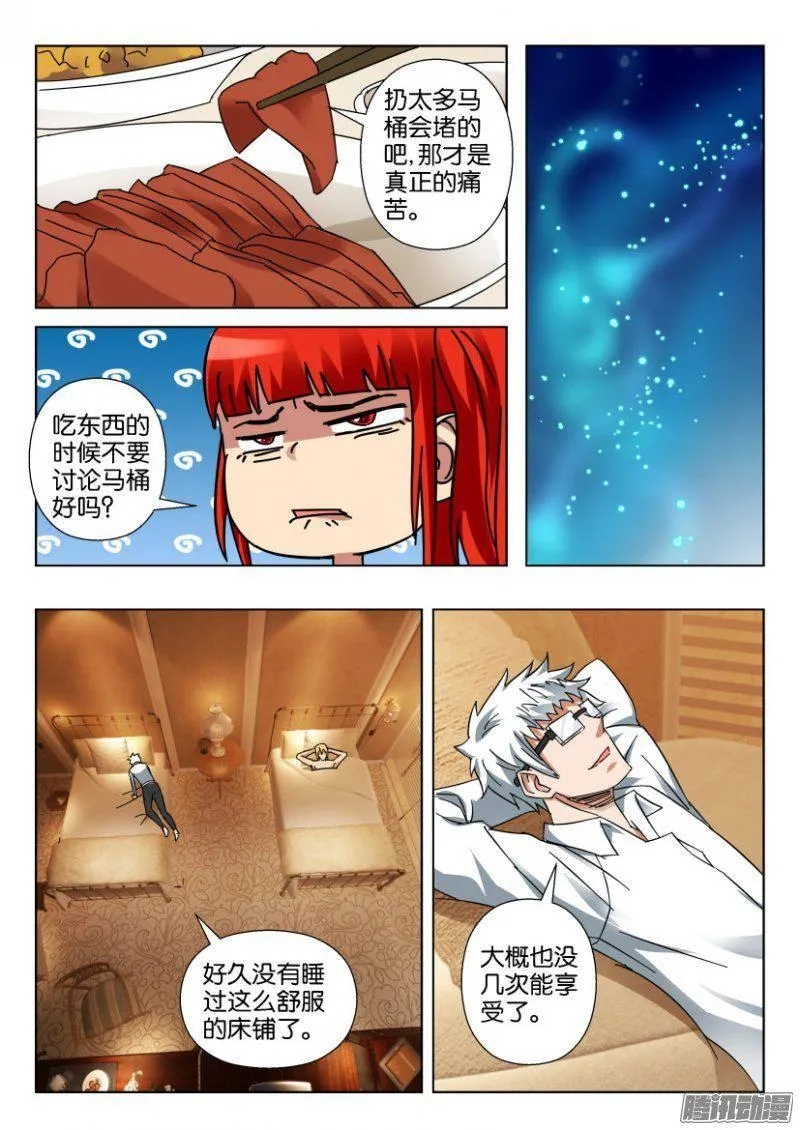 第346回 第7页