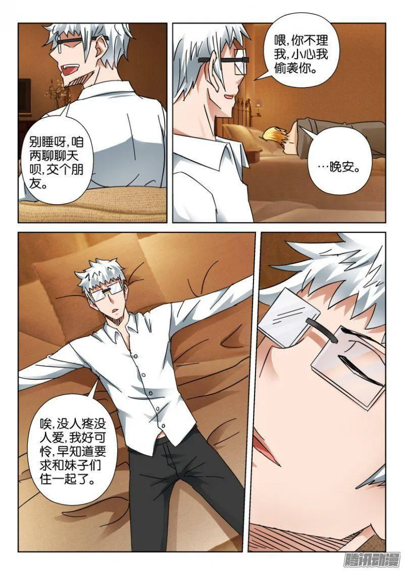 第346回 第8页