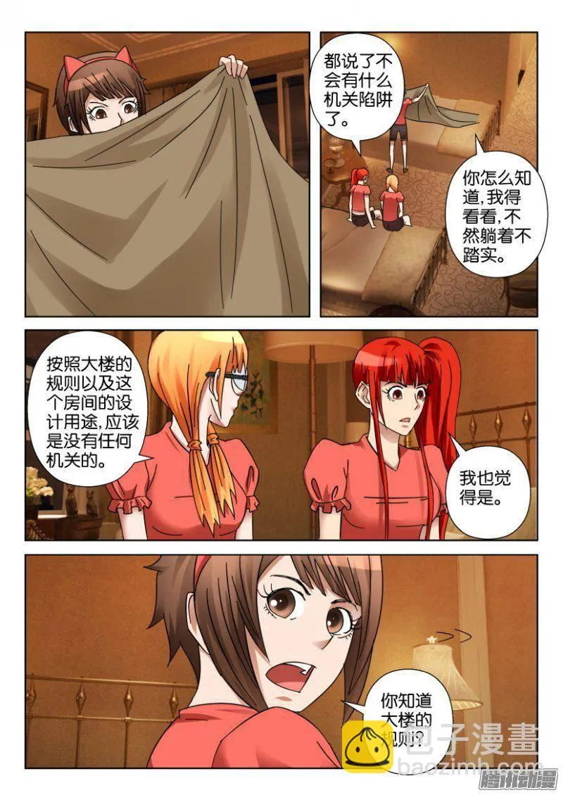 第346回 第9页