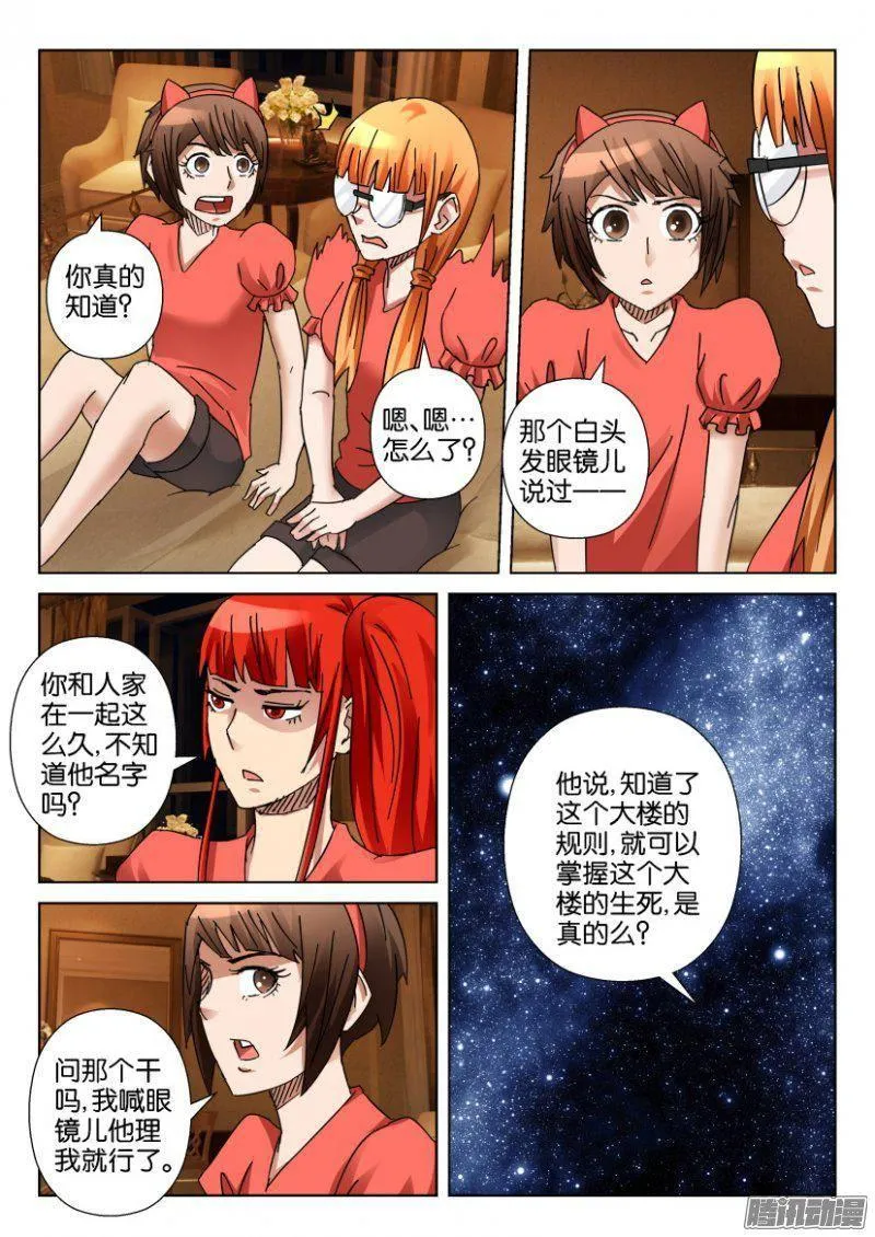 第346回 第10页
