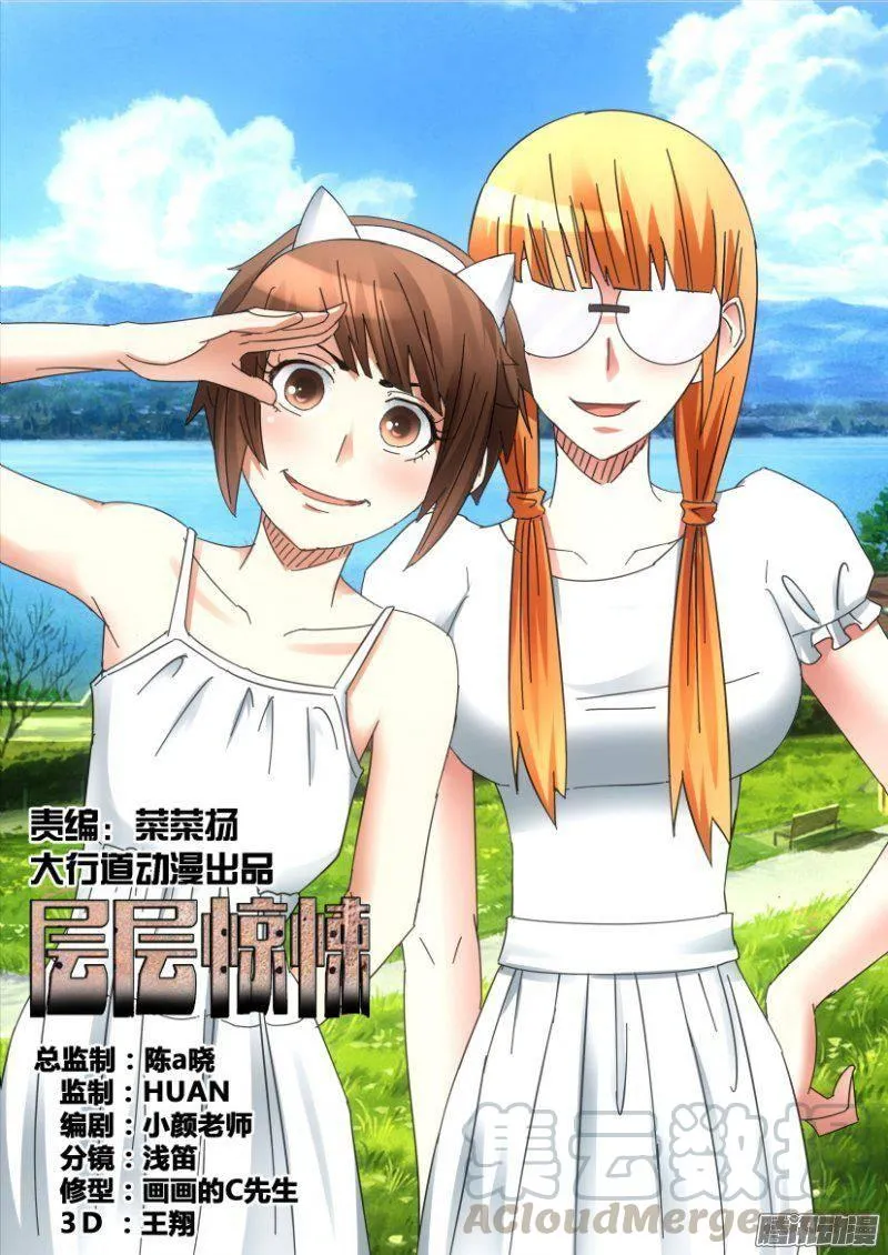 第347回 第1页