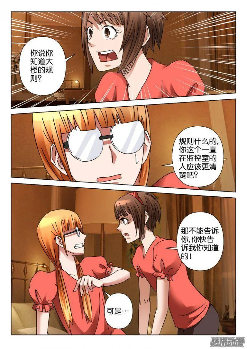 第347回 第2页