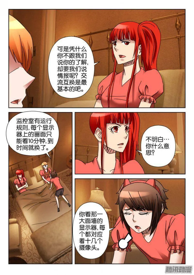 第347回 第3页