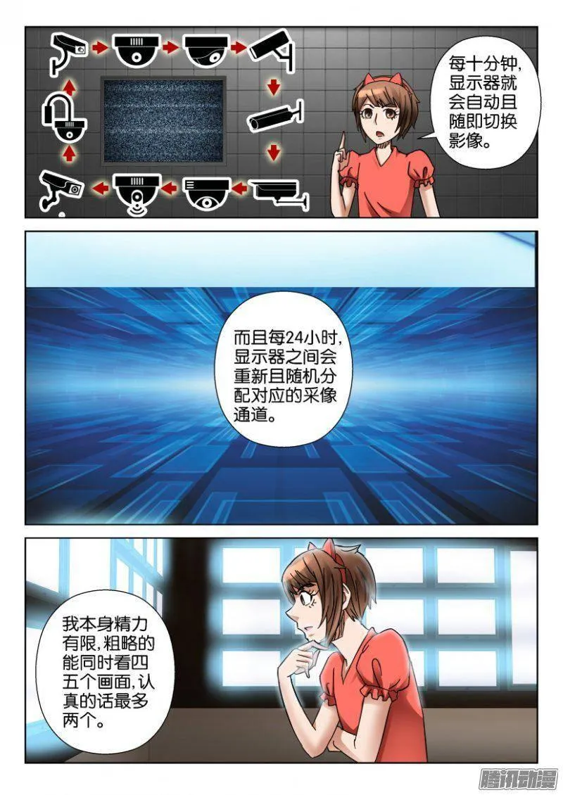 第347回 第4页