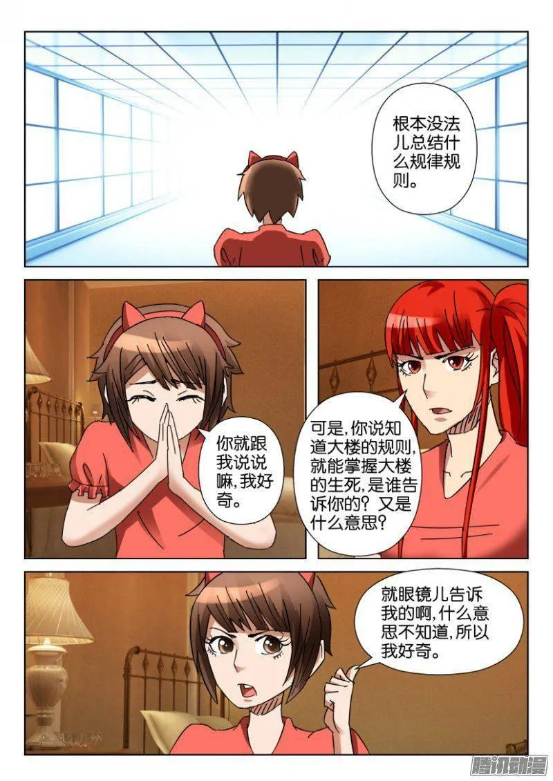 第347回 第5页