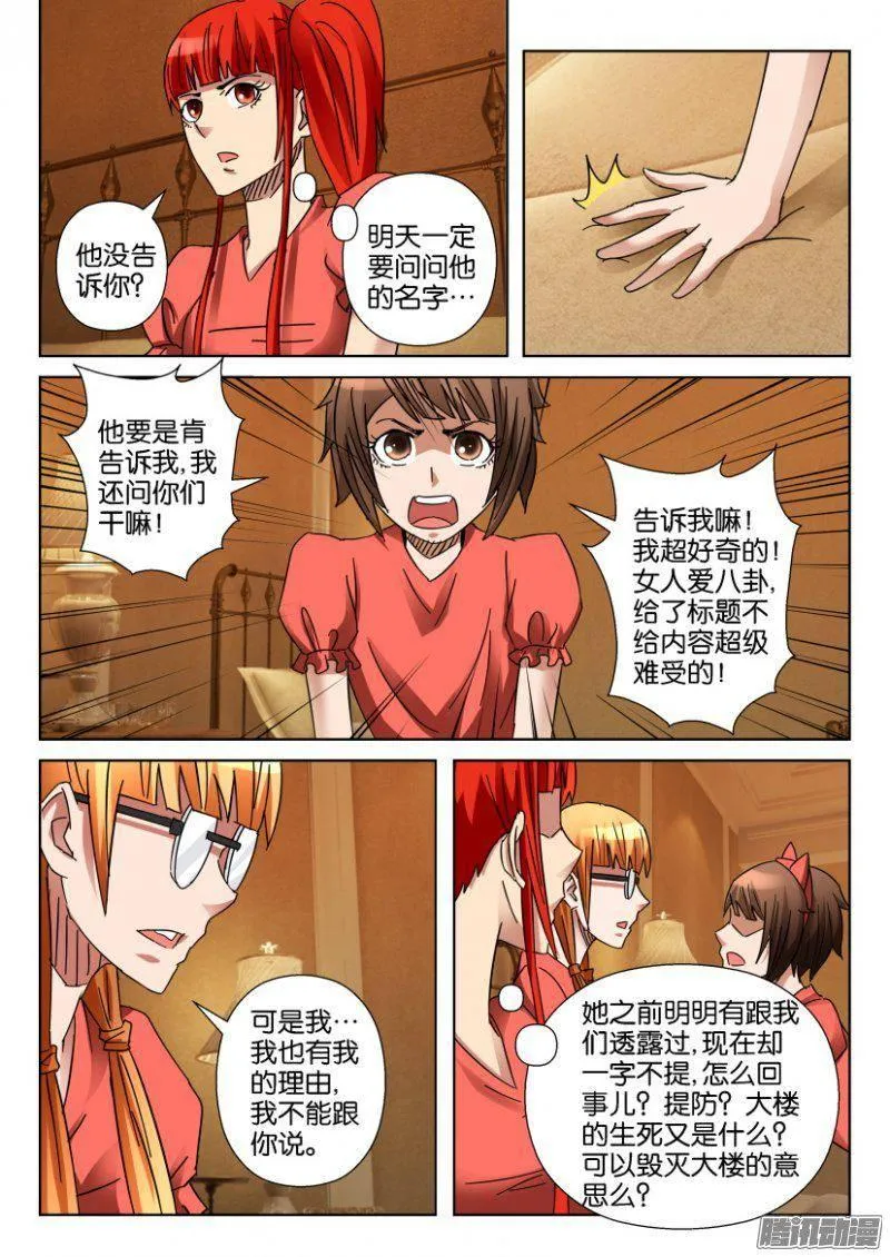 第347回 第6页