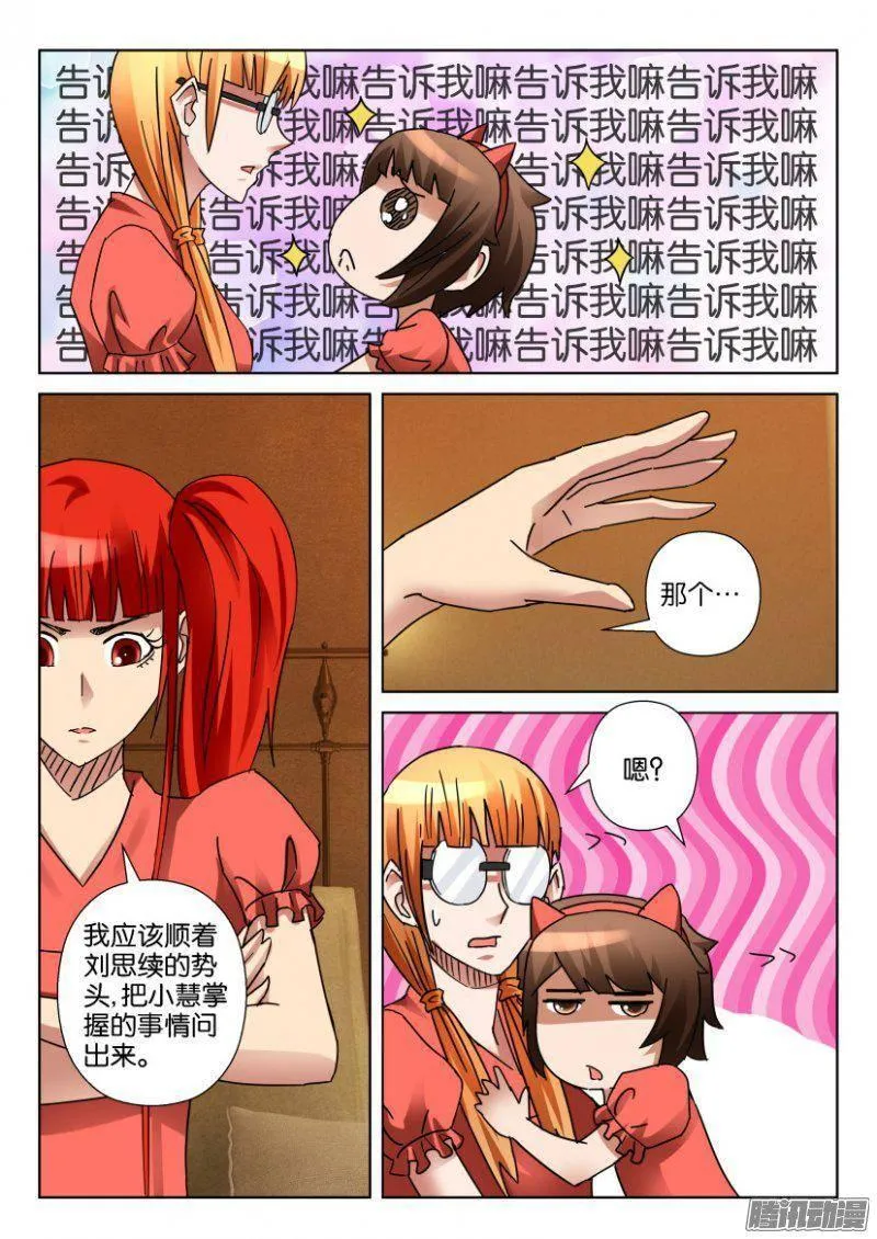 第347回 第7页