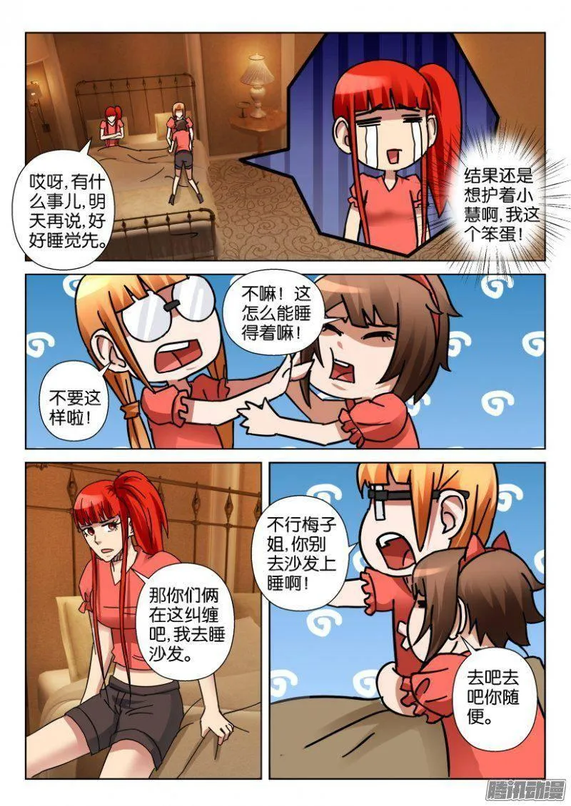 第347回 第8页